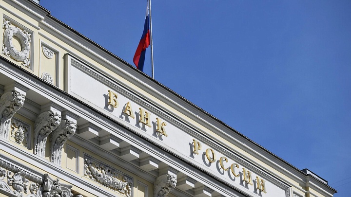 Адвокат рассказал, как удалить себя из черного списка Центробанка