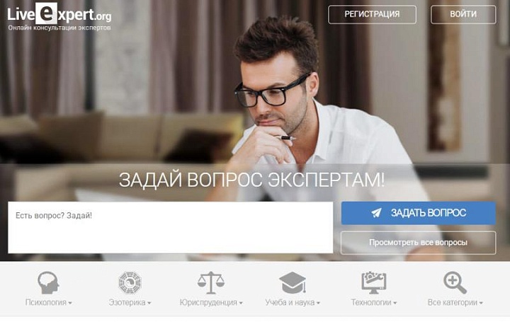 LiveExpert.org: 16 лет профессиональных консультаций и реальных результатов