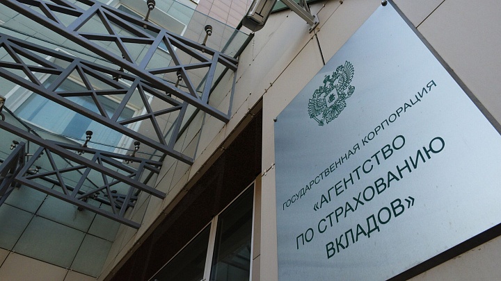 В АСВ рассказали о выплатах клиентам "Таврического банка"